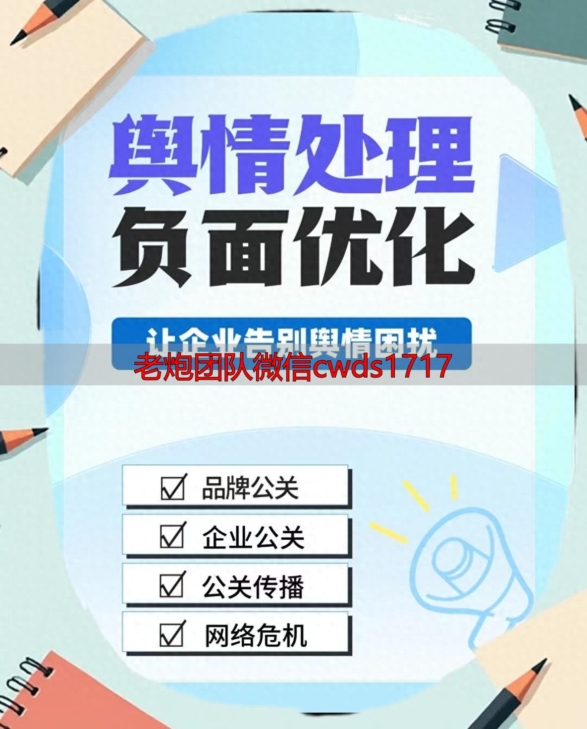舆情监测工具对比_小红书舆情处置行业趋势_自媒体舆情应对攻略