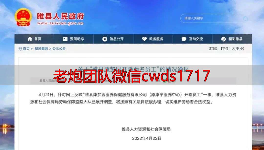 睢县劳动保障监察大队_小红书职场维权_小红书维权删帖流程