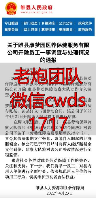 小红书维权删帖流程_小红书职场维权_睢县劳动保障监察大队