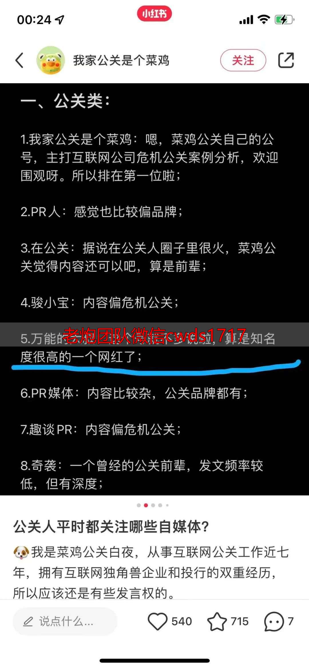小红书维权删帖流程_睢县劳动保障监察大队_小红书职场维权