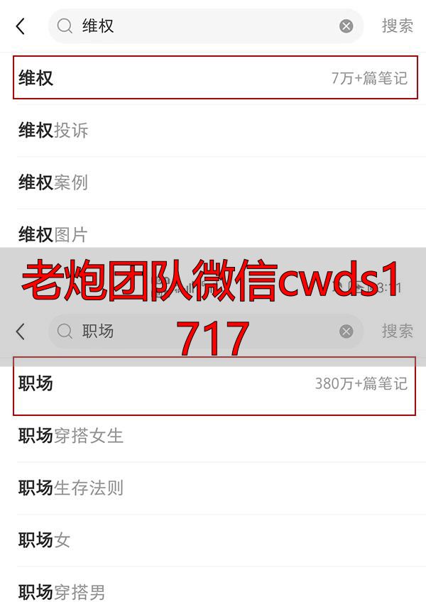 小红书职场维权_小红书维权删帖流程_睢县劳动保障监察大队