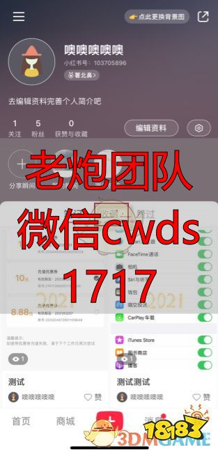 小红书怎么删除专辑_小红书专辑删除方法_小红书个人笔记删帖