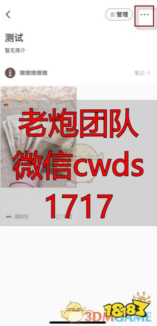 小红书怎么删除专辑_小红书专辑删除方法_小红书个人笔记删帖