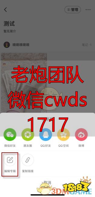 小红书怎么删除专辑_小红书专辑删除方法_小红书个人笔记删帖