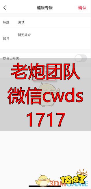 小红书怎么删除专辑_小红书专辑删除方法_小红书个人笔记删帖