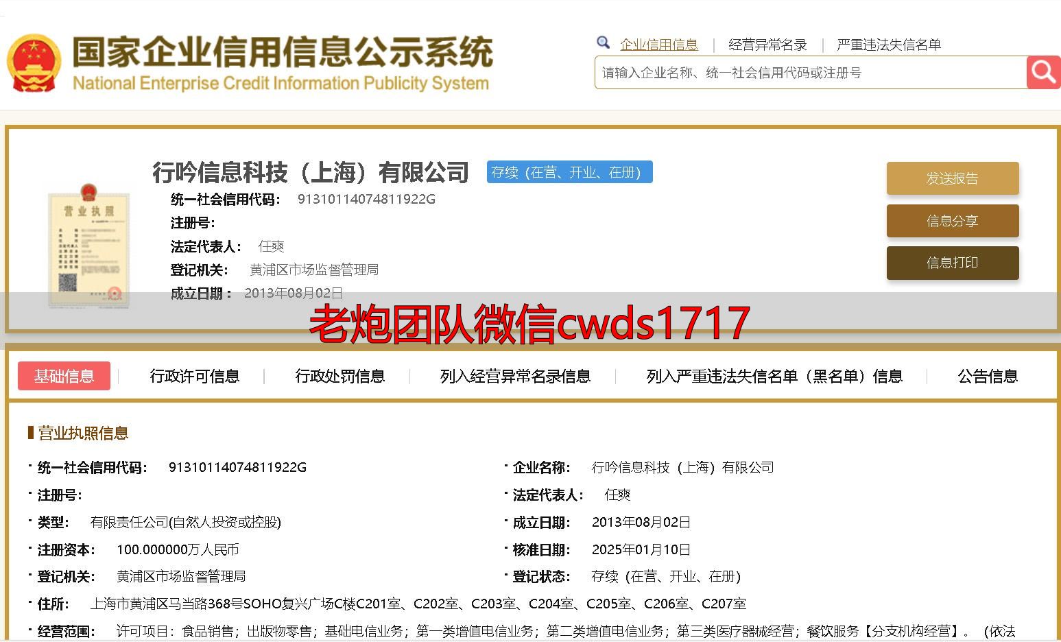 小红书侵权维权流程_名誉权侵权诉讼_小红书不实信息处置