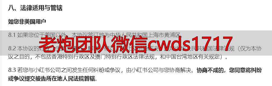 小红书侵权维权流程_小红书不实信息处置_名誉权侵权诉讼